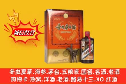 龙江县求购回收贵州茅台酒