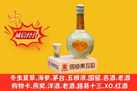 龙江县回收四特酒